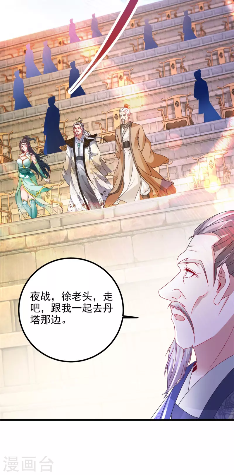 《神魂武帝》漫画最新章节第184话 练丹比赛第一名免费下拉式在线观看章节第【10】张图片