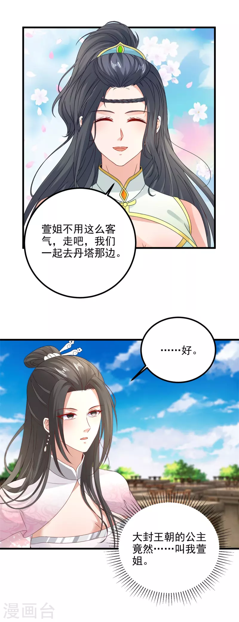 《神魂武帝》漫画最新章节第184话 练丹比赛第一名免费下拉式在线观看章节第【16】张图片