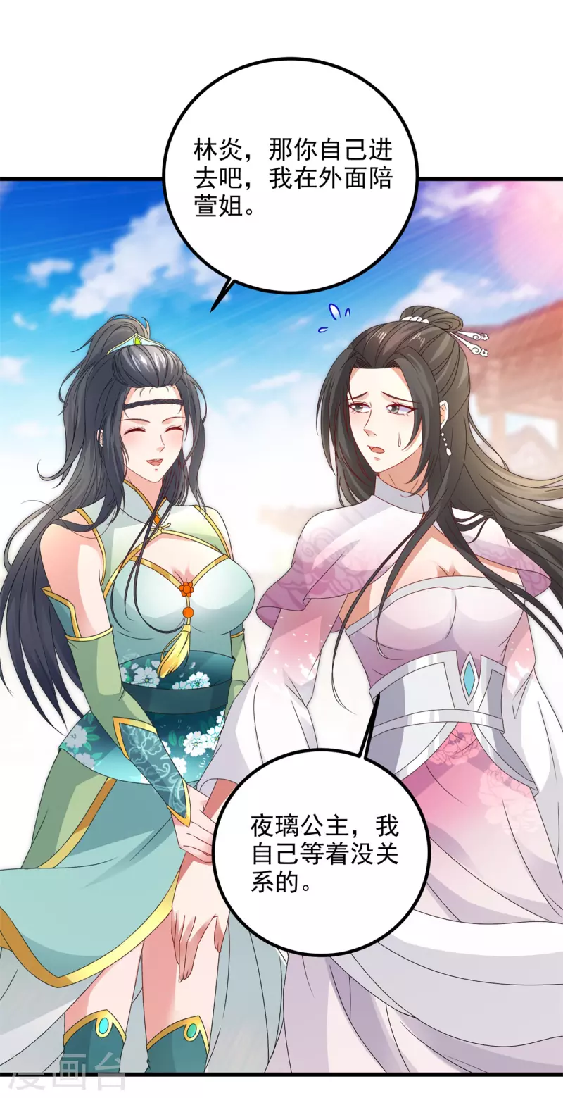 《神魂武帝》漫画最新章节第184话 练丹比赛第一名免费下拉式在线观看章节第【21】张图片