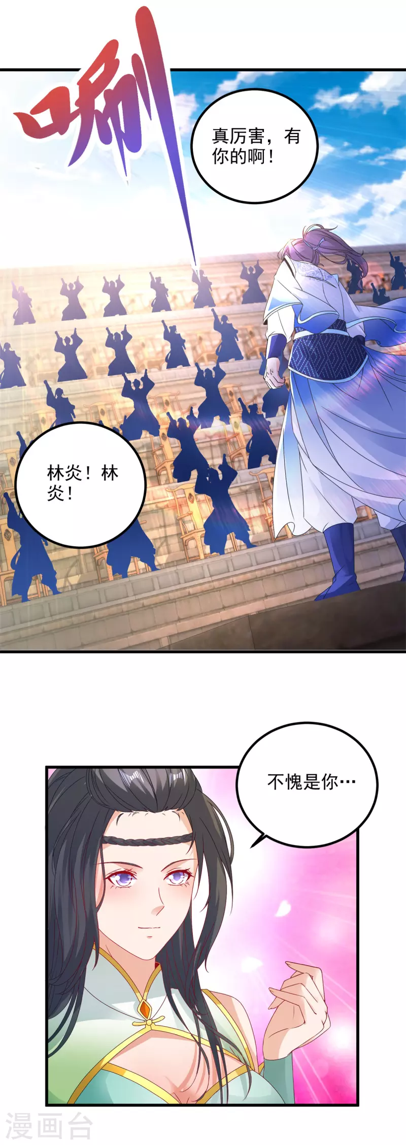 《神魂武帝》漫画最新章节第184话 练丹比赛第一名免费下拉式在线观看章节第【8】张图片