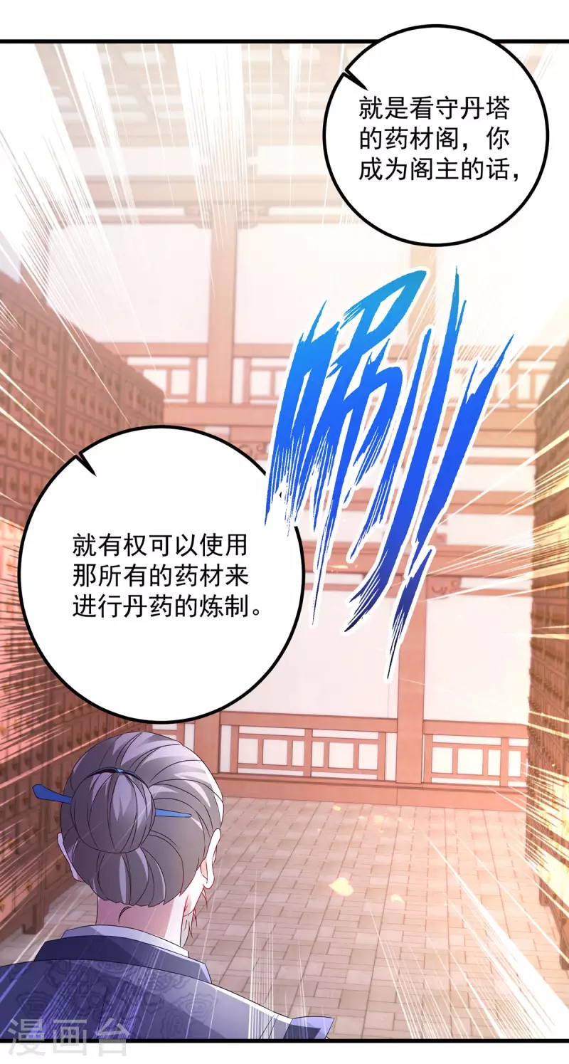 《神魂武帝》漫画最新章节第185话 狂言免费下拉式在线观看章节第【10】张图片