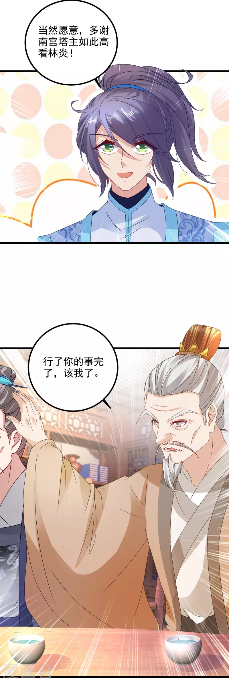 《神魂武帝》漫画最新章节第185话 狂言免费下拉式在线观看章节第【13】张图片