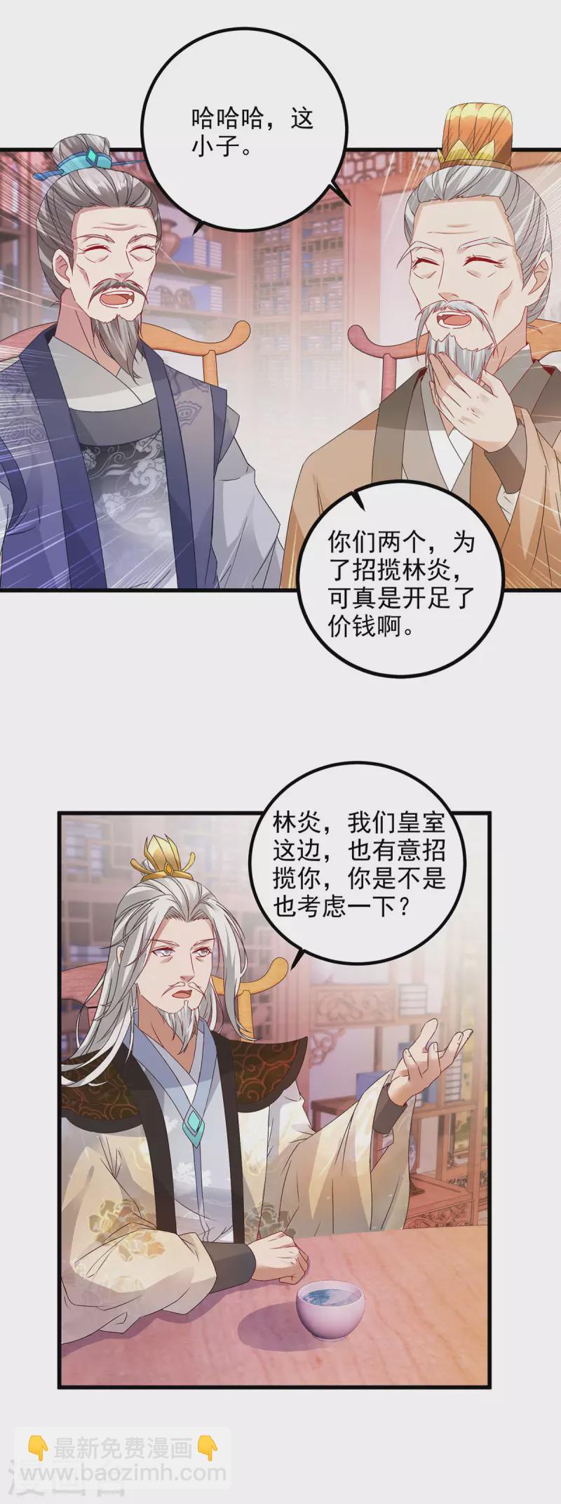 《神魂武帝》漫画最新章节第185话 狂言免费下拉式在线观看章节第【22】张图片