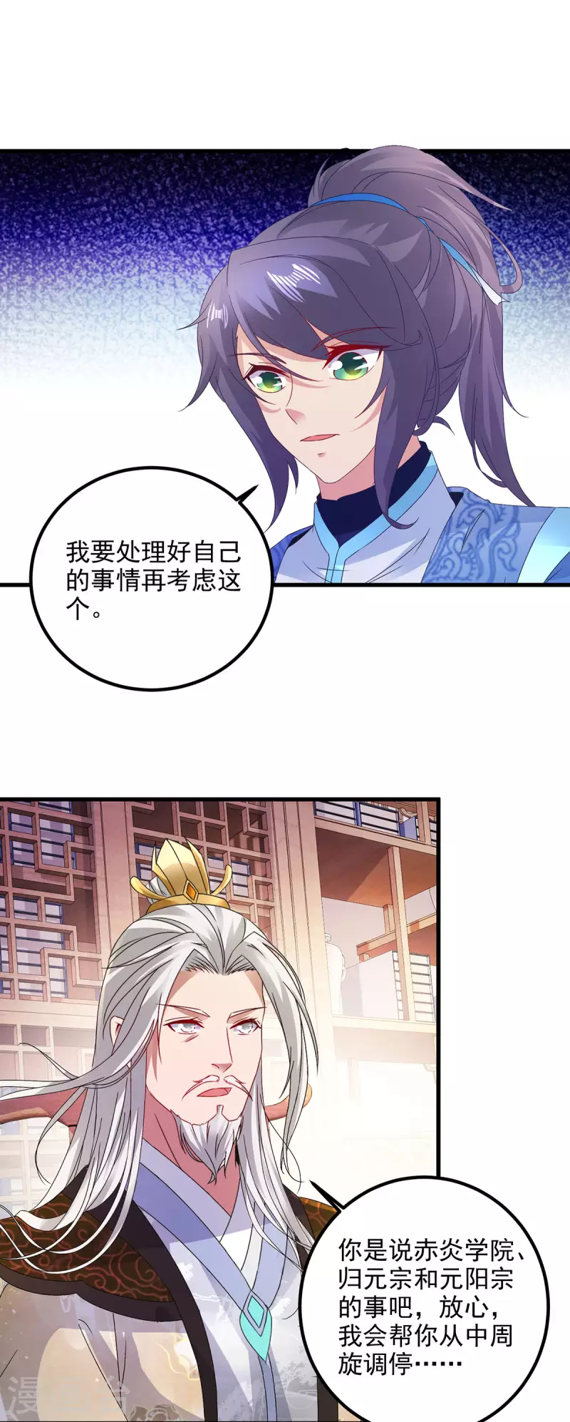 《神魂武帝》漫画最新章节第185话 狂言免费下拉式在线观看章节第【24】张图片