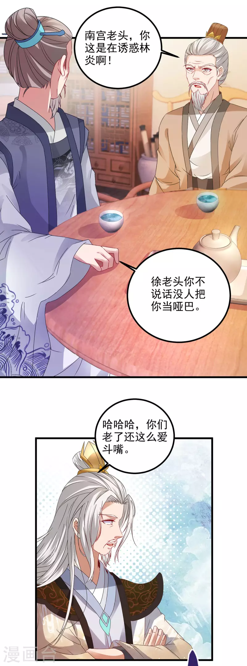 《神魂武帝》漫画最新章节第185话 狂言免费下拉式在线观看章节第【5】张图片