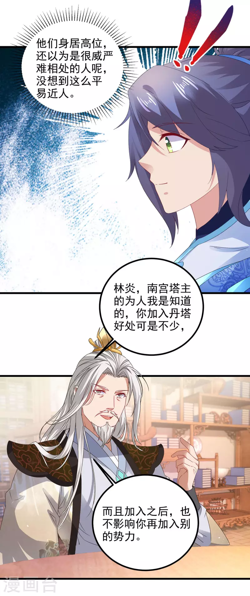 《神魂武帝》漫画最新章节第185话 狂言免费下拉式在线观看章节第【6】张图片