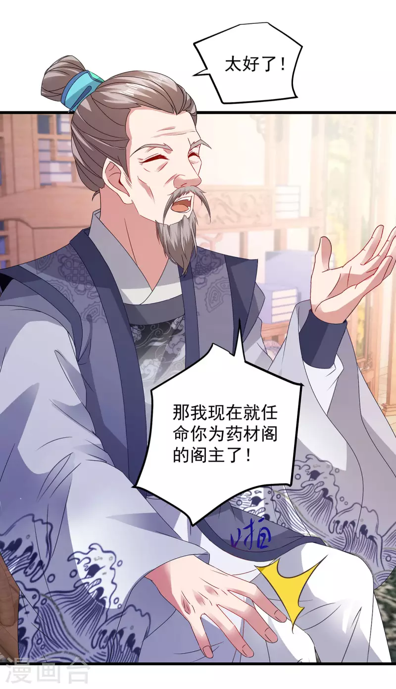 《神魂武帝》漫画最新章节第185话 狂言免费下拉式在线观看章节第【8】张图片