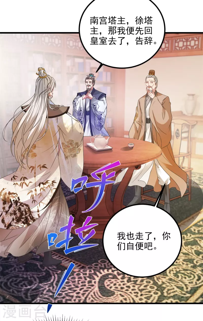 《神魂武帝》漫画最新章节第186话 夜皇赠书免费下拉式在线观看章节第【13】张图片