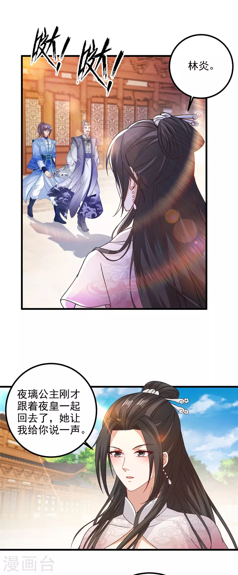 《神魂武帝》漫画最新章节第186话 夜皇赠书免费下拉式在线观看章节第【15】张图片