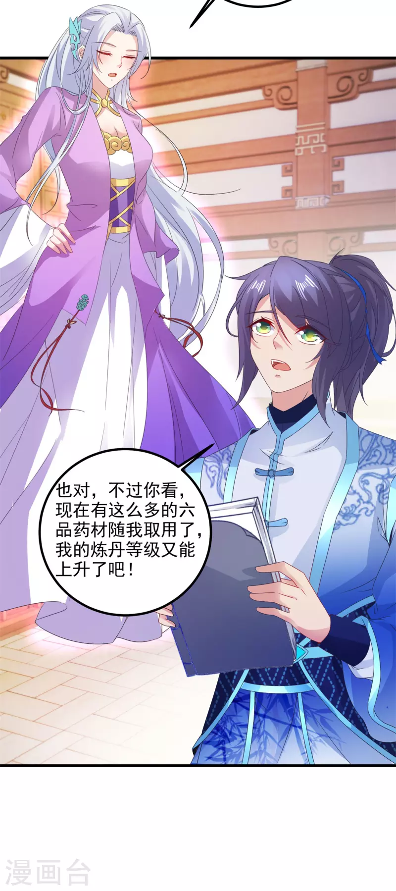 《神魂武帝》漫画最新章节第186话 夜皇赠书免费下拉式在线观看章节第【22】张图片