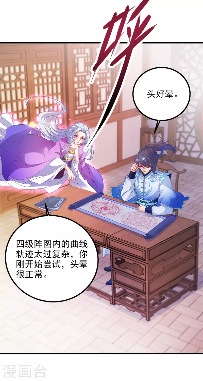 《神魂武帝》漫画最新章节第186话 夜皇赠书免费下拉式在线观看章节第【25】张图片