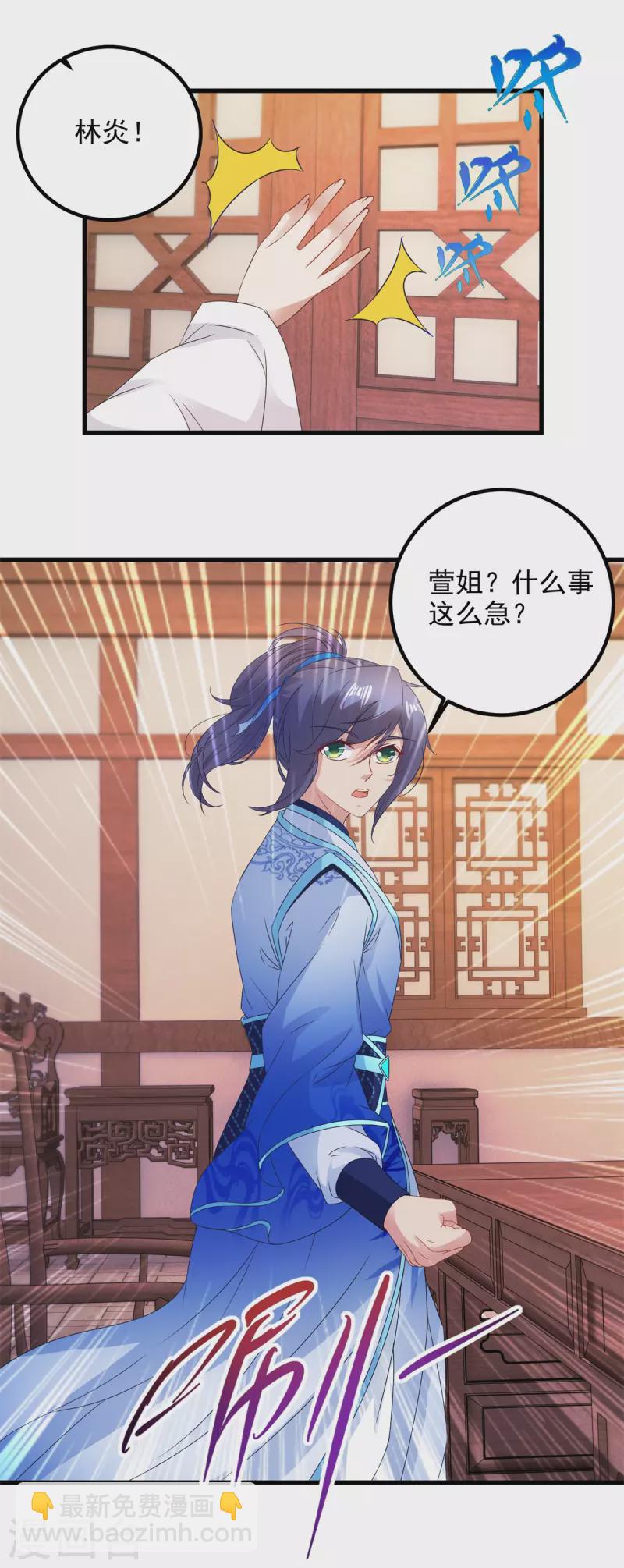 《神魂武帝》漫画最新章节第186话 夜皇赠书免费下拉式在线观看章节第【26】张图片