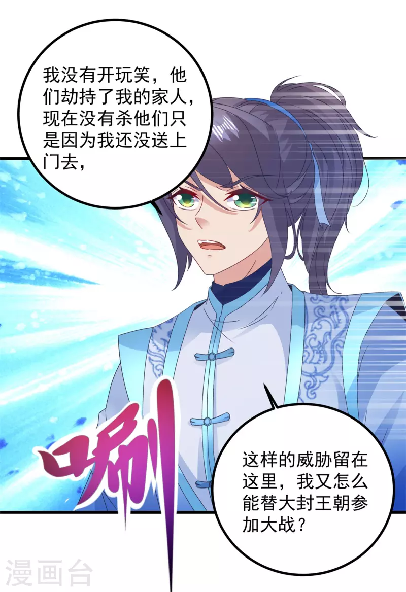 《神魂武帝》漫画最新章节第186话 夜皇赠书免费下拉式在线观看章节第【4】张图片