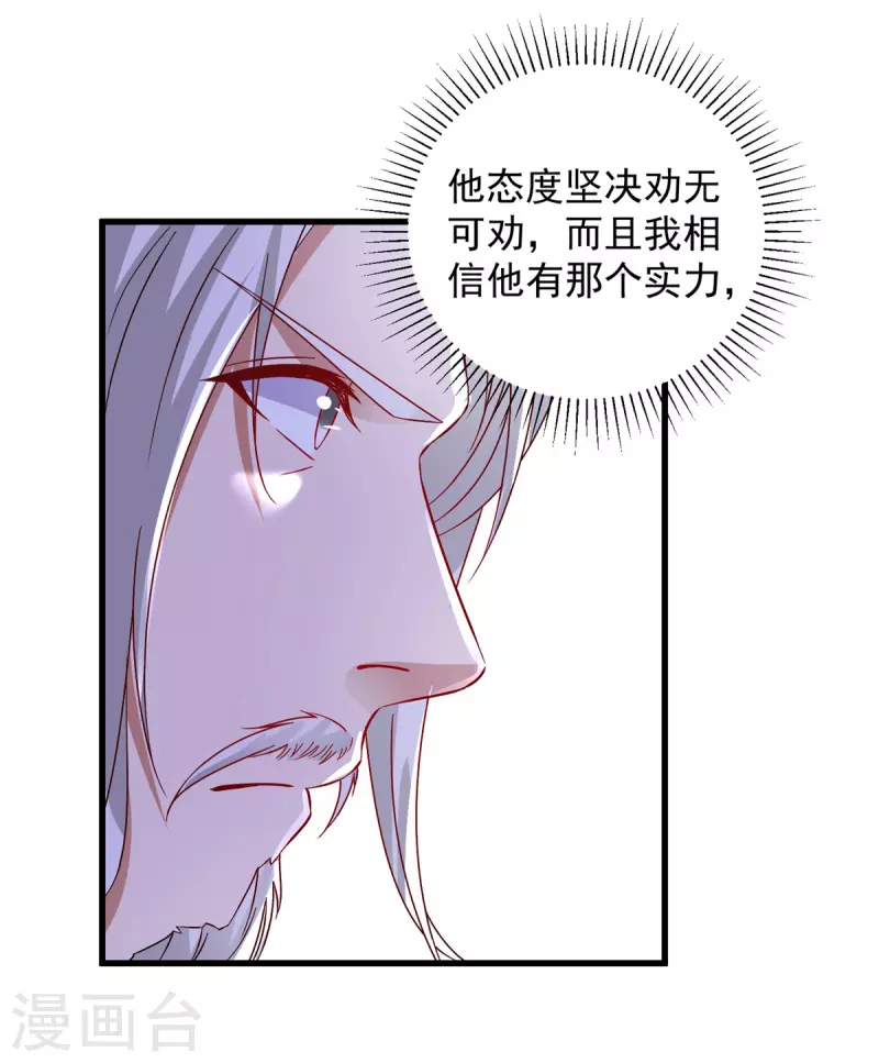 《神魂武帝》漫画最新章节第186话 夜皇赠书免费下拉式在线观看章节第【5】张图片