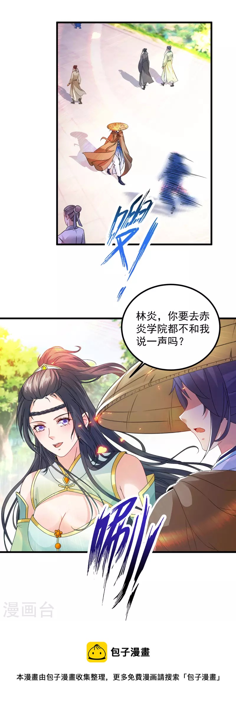 《神魂武帝》漫画最新章节第187话 千里传音免费下拉式在线观看章节第【11】张图片