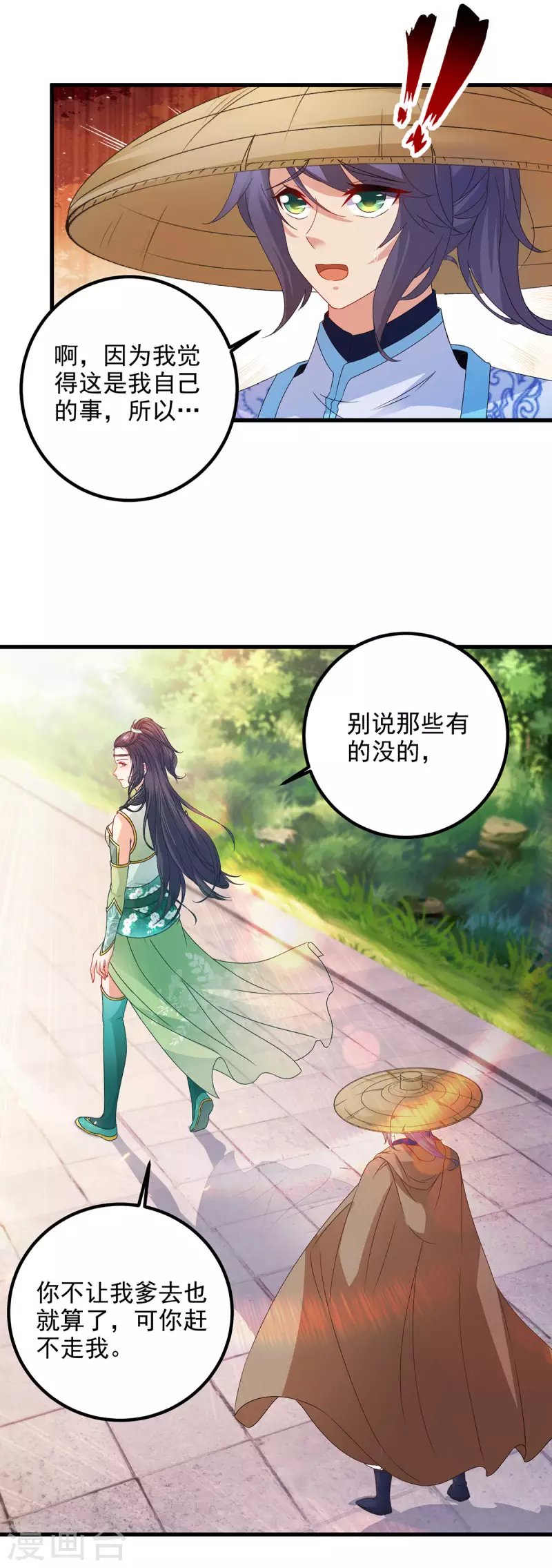 《神魂武帝》漫画最新章节第187话 千里传音免费下拉式在线观看章节第【12】张图片