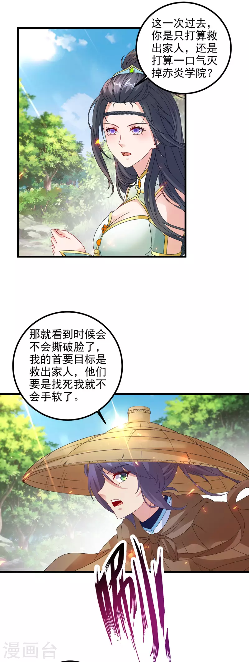 《神魂武帝》漫画最新章节第187话 千里传音免费下拉式在线观看章节第【16】张图片