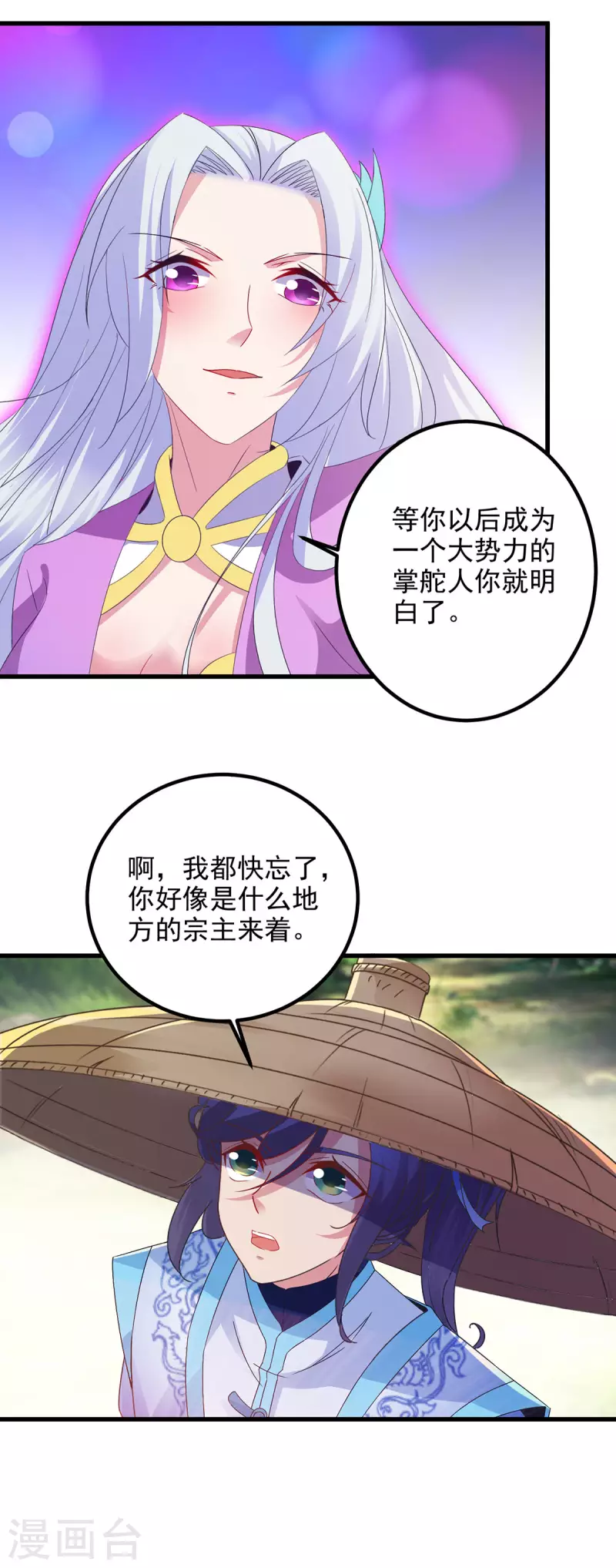 《神魂武帝》漫画最新章节第187话 千里传音免费下拉式在线观看章节第【22】张图片