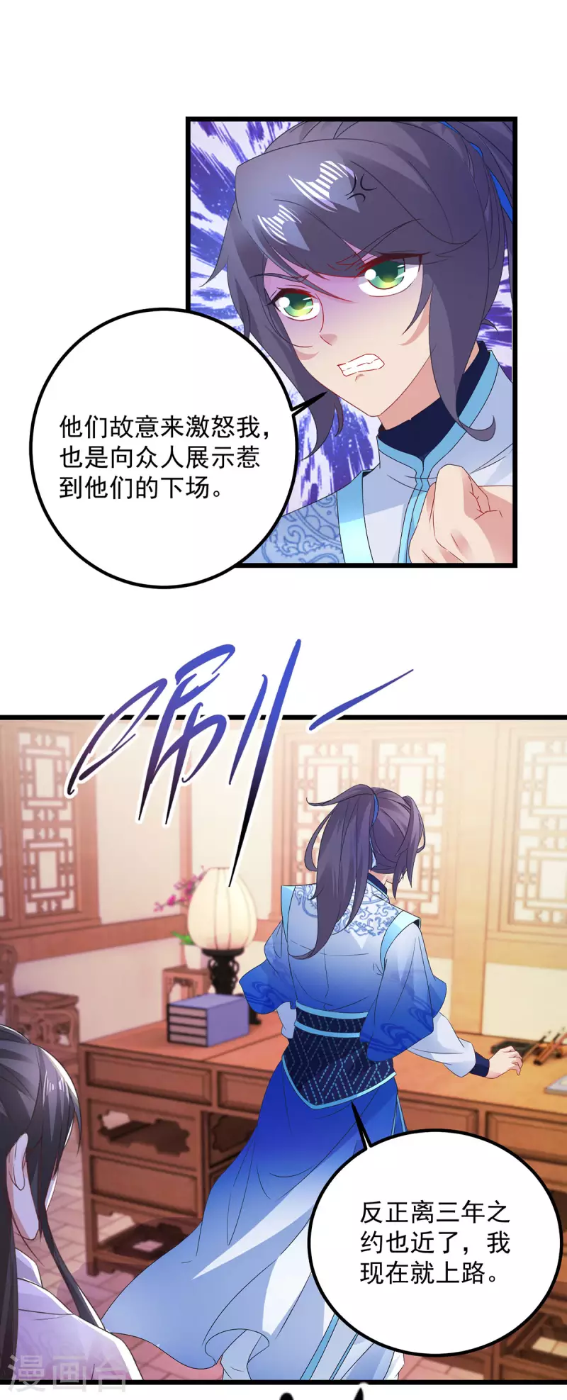 《神魂武帝》漫画最新章节第187话 千里传音免费下拉式在线观看章节第【3】张图片