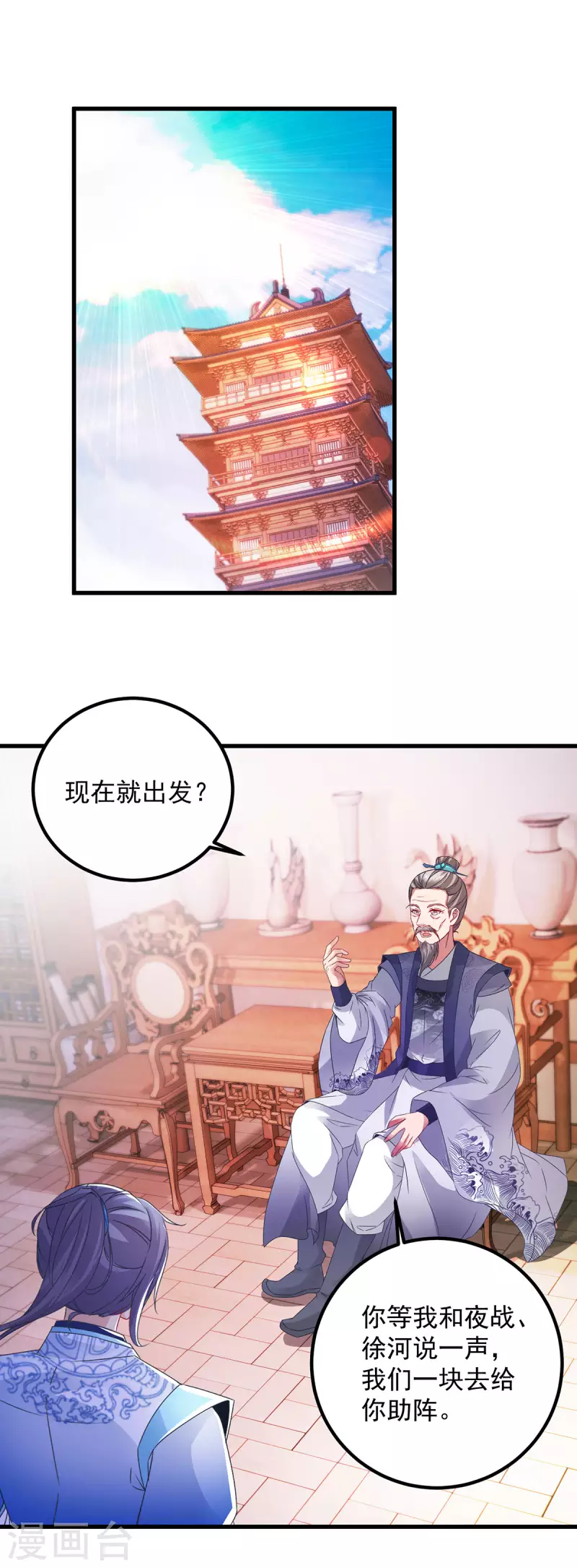 《神魂武帝》漫画最新章节第187话 千里传音免费下拉式在线观看章节第【7】张图片