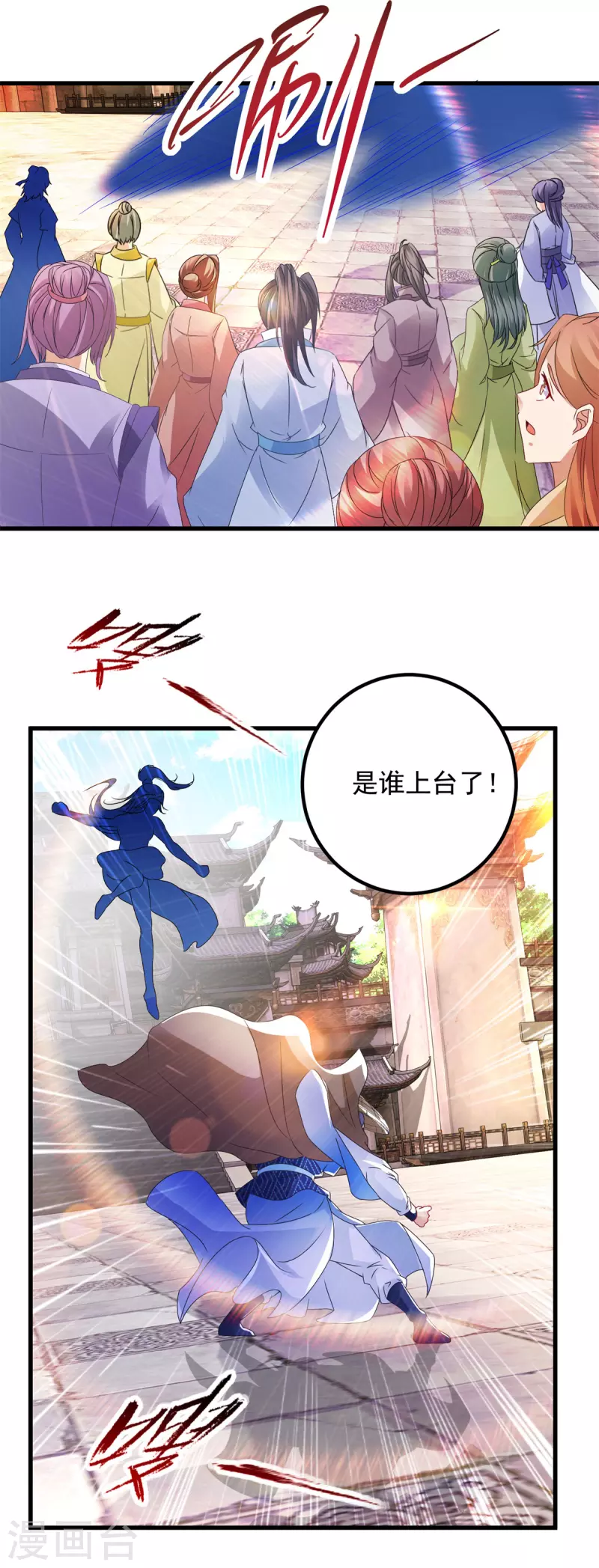 《神魂武帝》漫画最新章节第188话 三年之约已到免费下拉式在线观看章节第【12】张图片