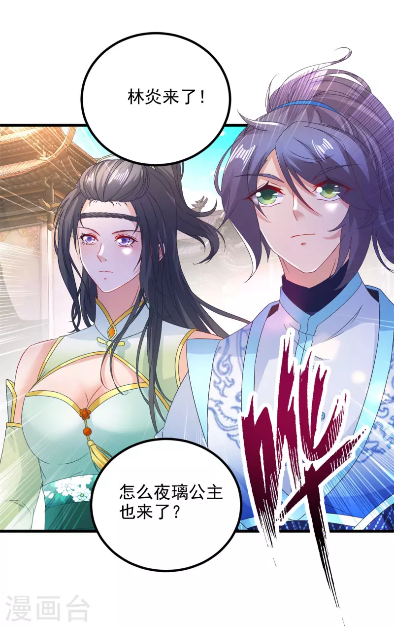 《神魂武帝》漫画最新章节第188话 三年之约已到免费下拉式在线观看章节第【13】张图片