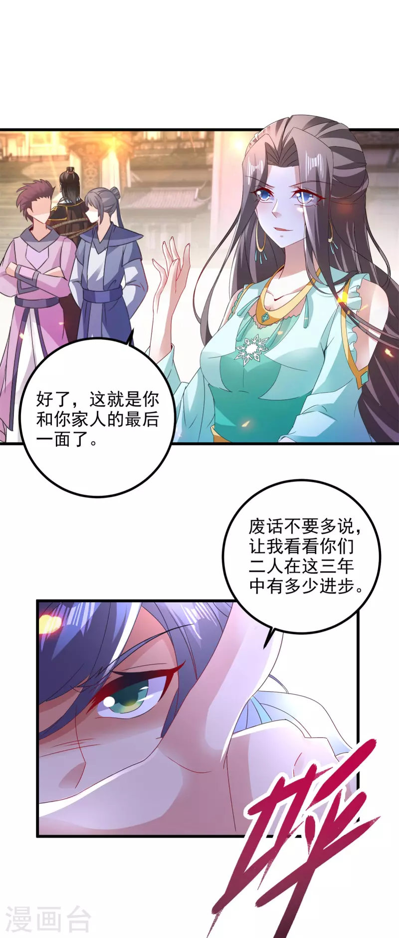 《神魂武帝》漫画最新章节第188话 三年之约已到免费下拉式在线观看章节第【17】张图片