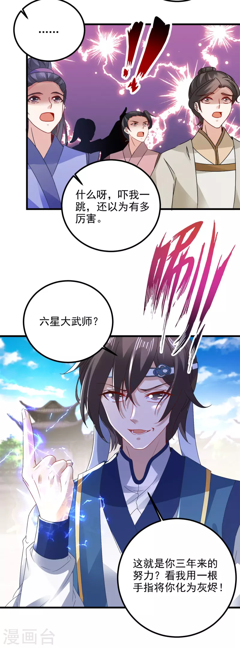 《神魂武帝》漫画最新章节第188话 三年之约已到免费下拉式在线观看章节第【22】张图片