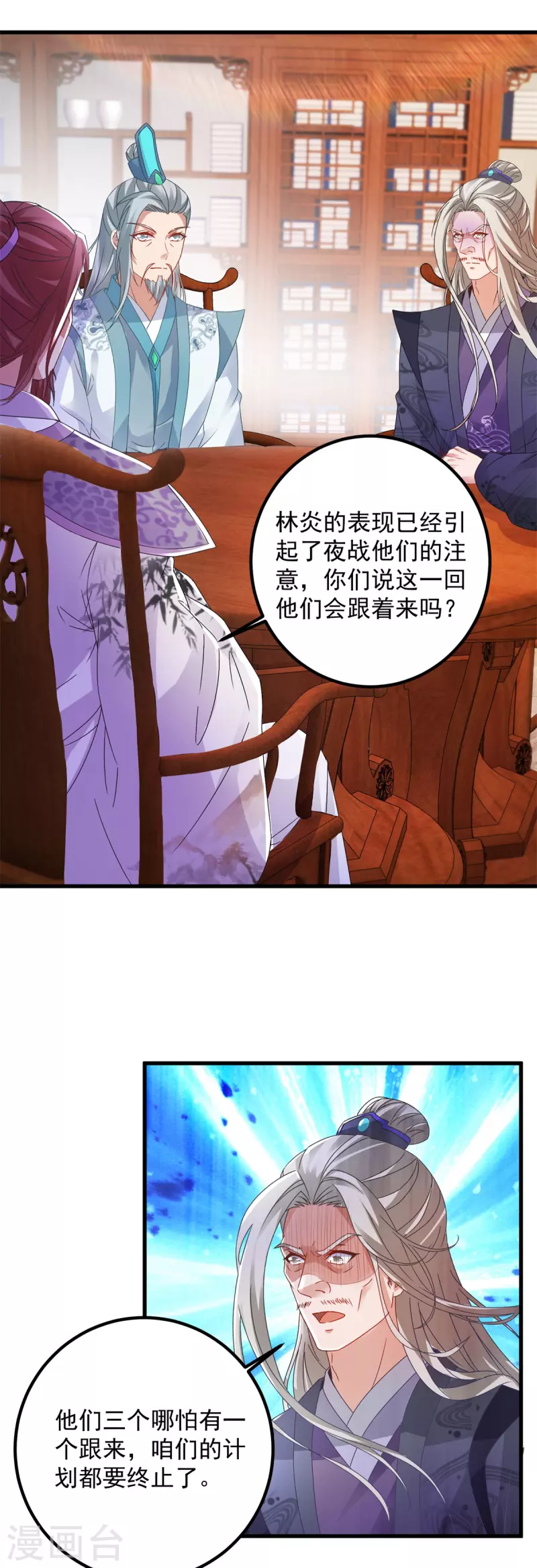 《神魂武帝》漫画最新章节第188话 三年之约已到免费下拉式在线观看章节第【3】张图片