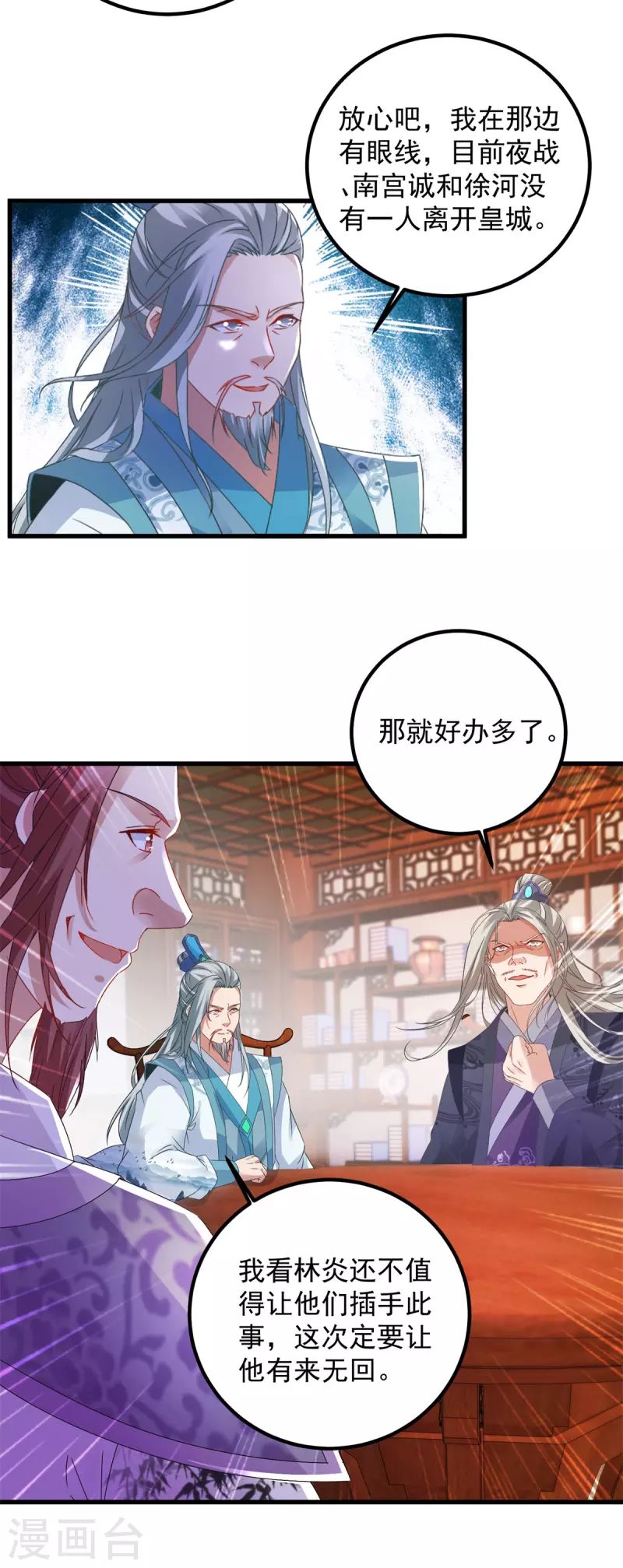 《神魂武帝》漫画最新章节第188话 三年之约已到免费下拉式在线观看章节第【4】张图片