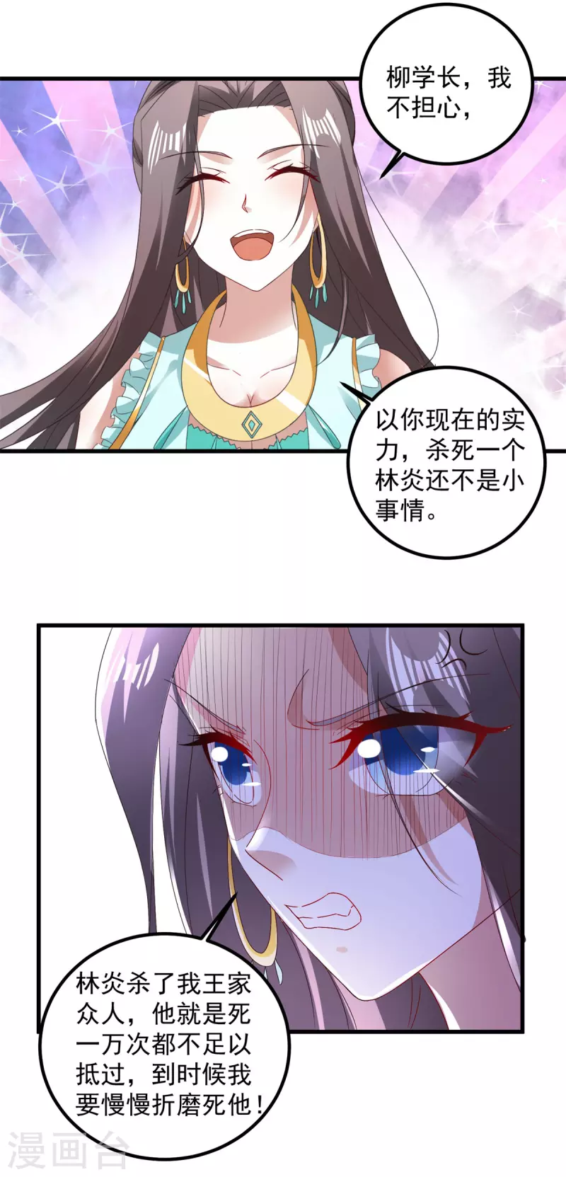 《神魂武帝》漫画最新章节第188话 三年之约已到免费下拉式在线观看章节第【7】张图片