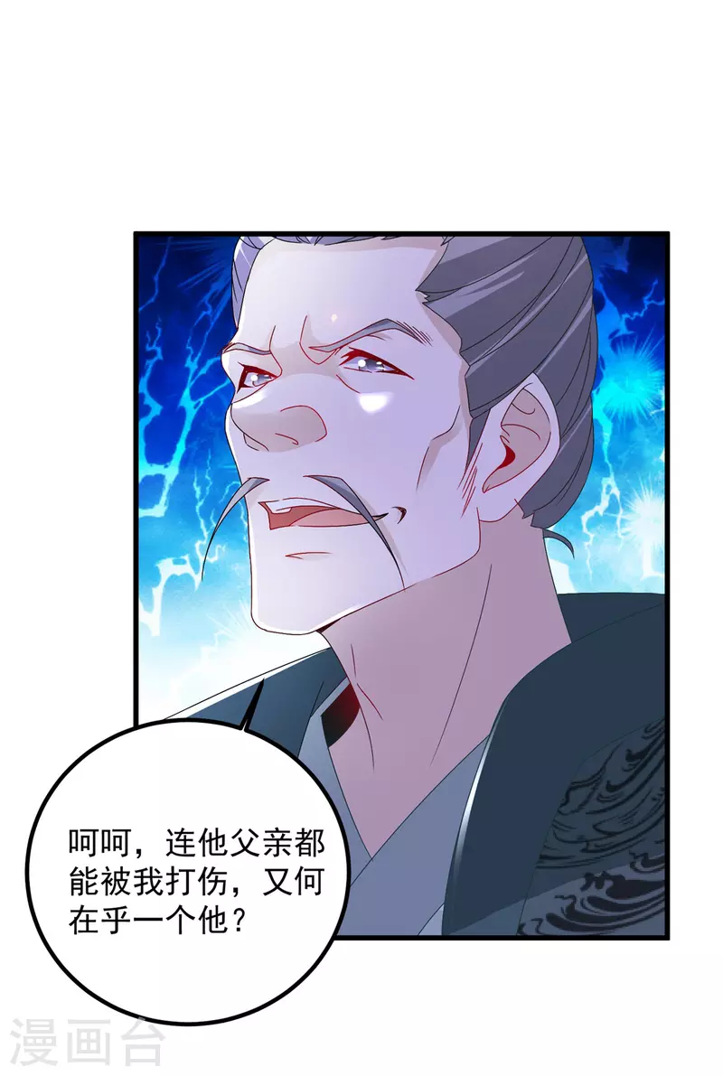 《神魂武帝》漫画最新章节第188话 三年之约已到免费下拉式在线观看章节第【9】张图片