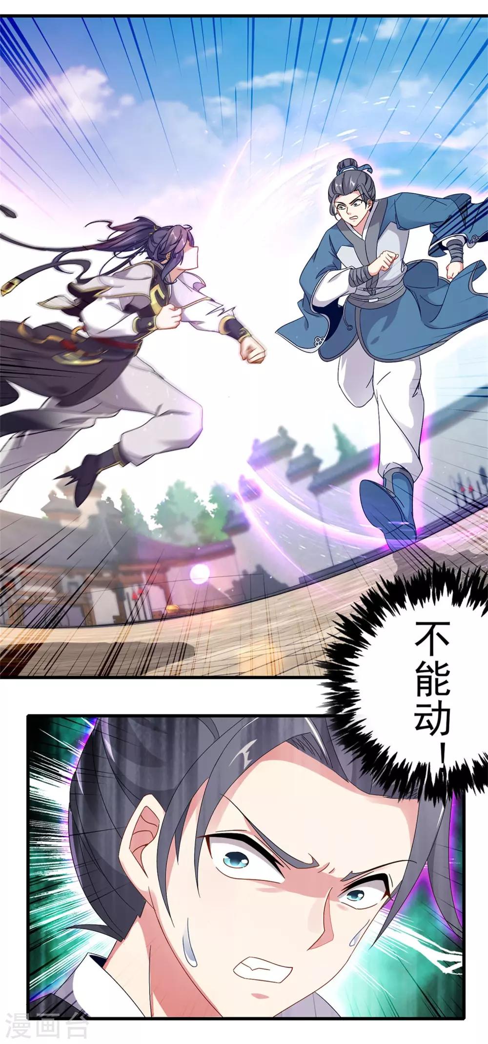 《神魂武帝》漫画最新章节第20话 林武林芸决胜局免费下拉式在线观看章节第【2】张图片