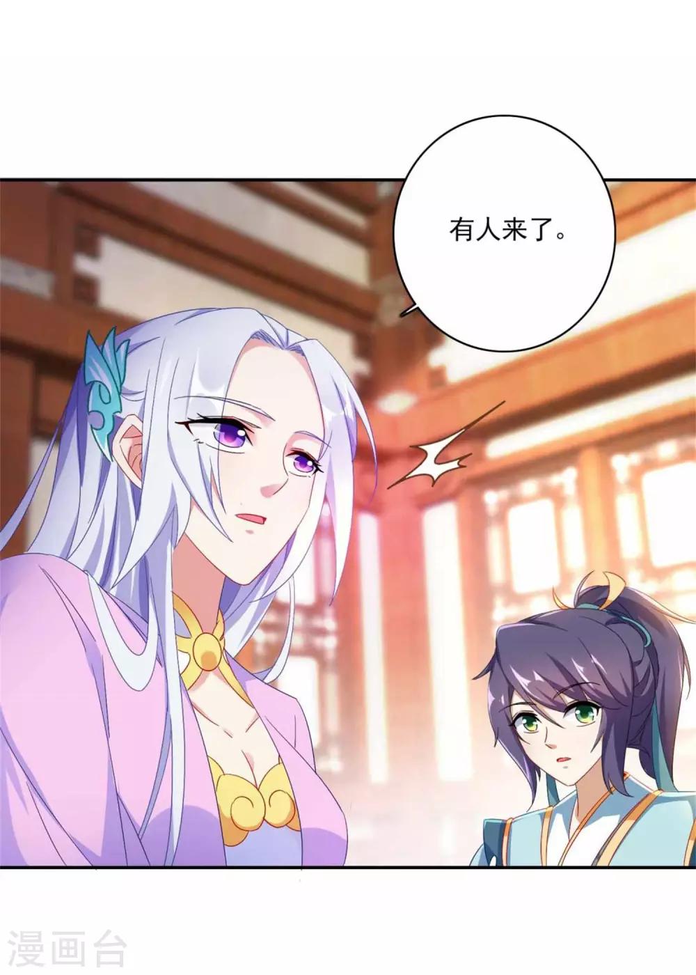 《神魂武帝》漫画最新章节第3话 私人炼丹师免费下拉式在线观看章节第【10】张图片