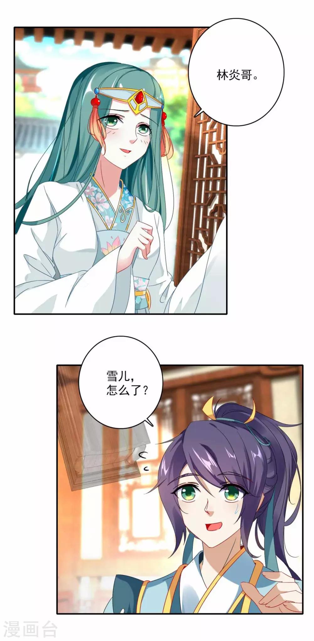 《神魂武帝》漫画最新章节第3话 私人炼丹师免费下拉式在线观看章节第【13】张图片