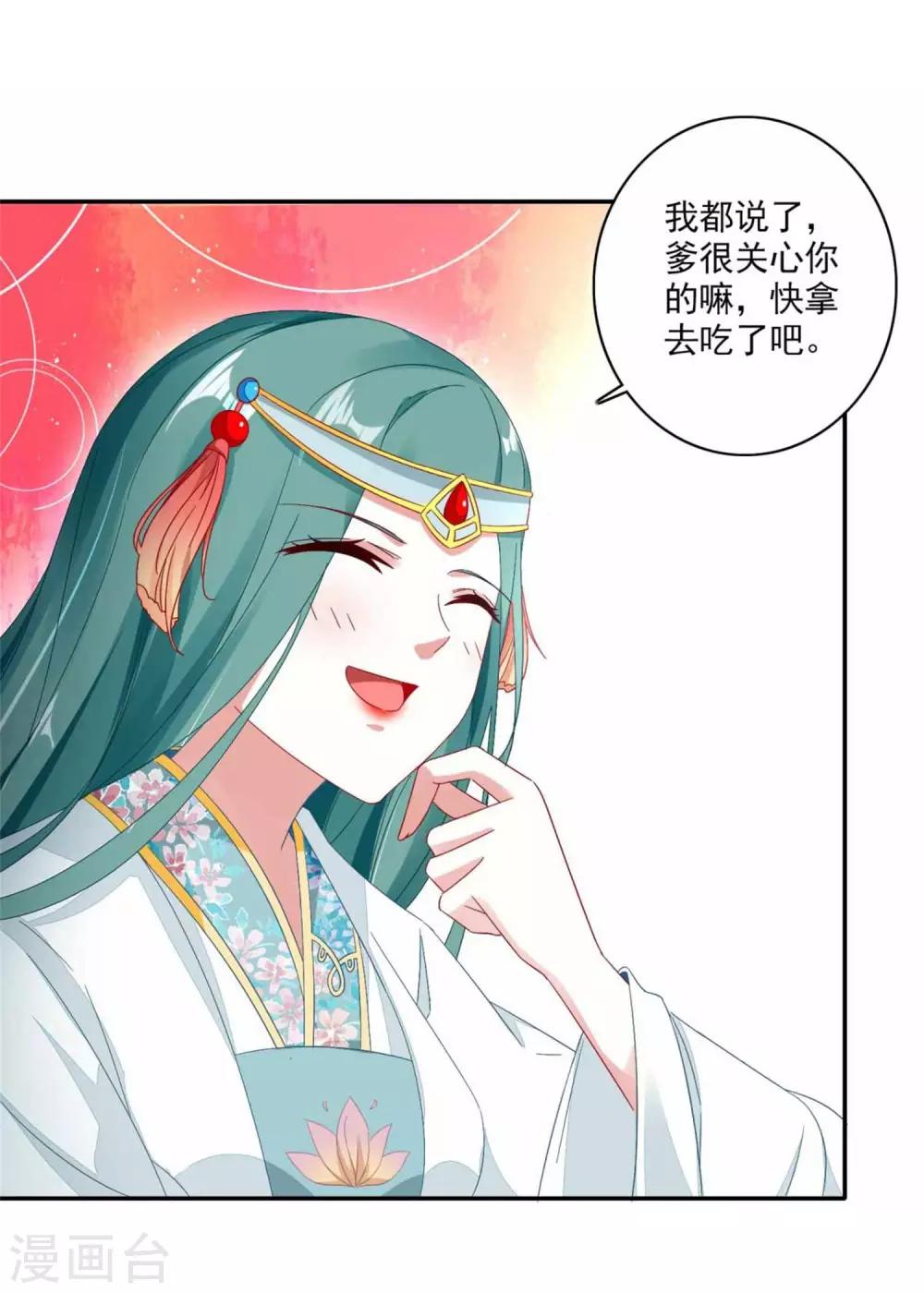 《神魂武帝》漫画最新章节第3话 私人炼丹师免费下拉式在线观看章节第【15】张图片