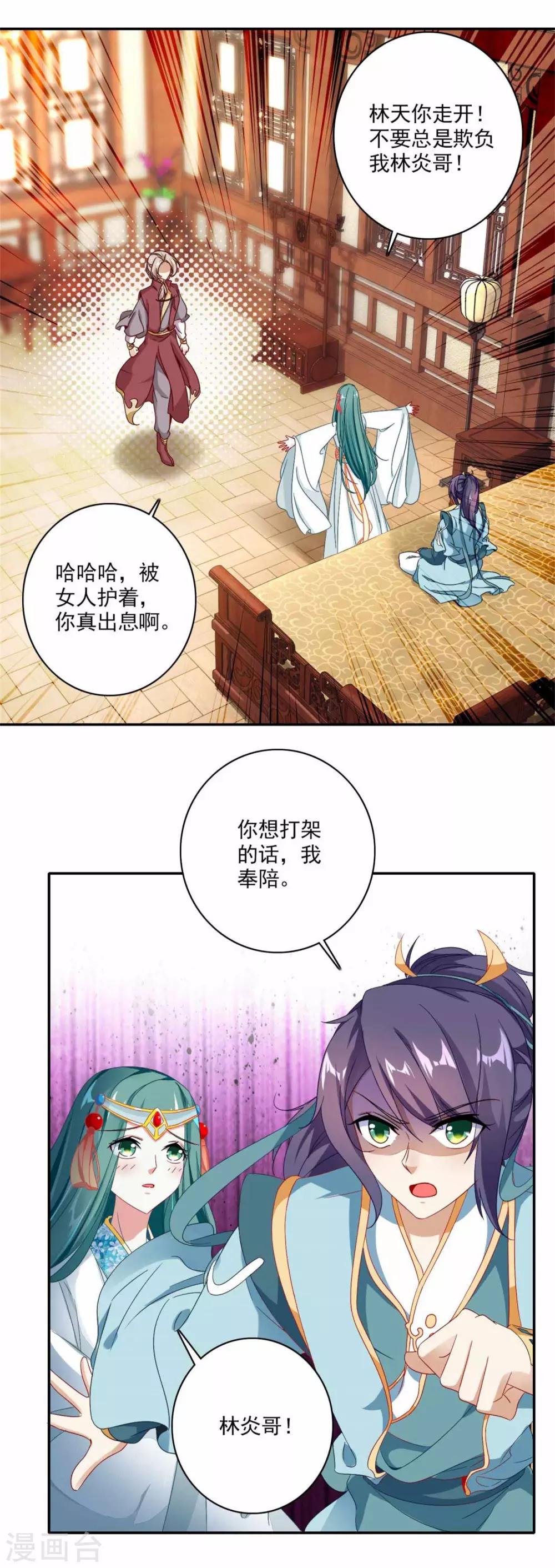 《神魂武帝》漫画最新章节第3话 私人炼丹师免费下拉式在线观看章节第【18】张图片