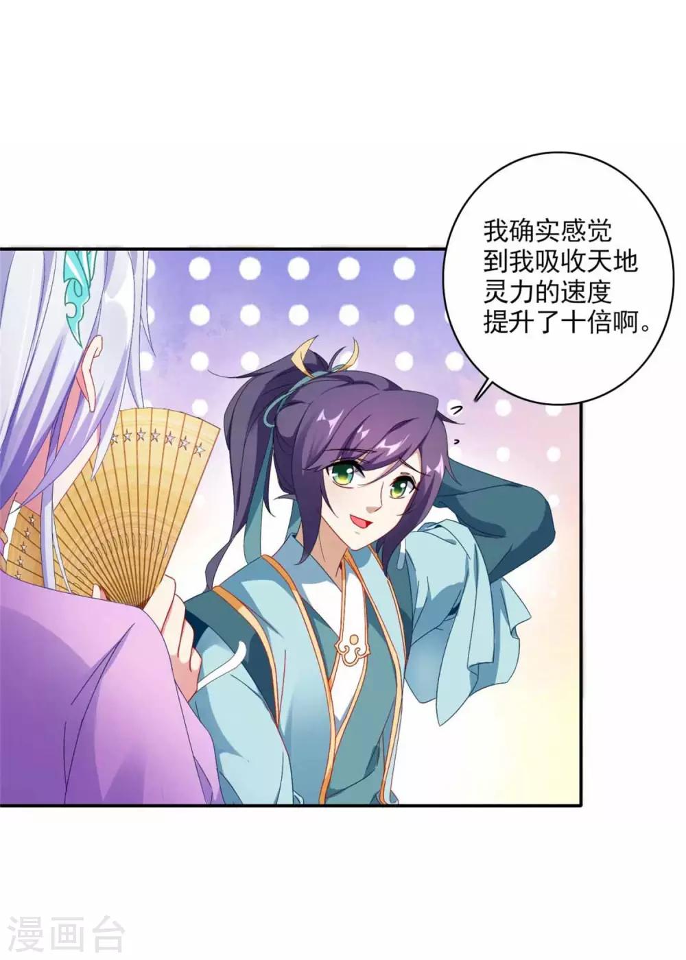 《神魂武帝》漫画最新章节第3话 私人炼丹师免费下拉式在线观看章节第【4】张图片