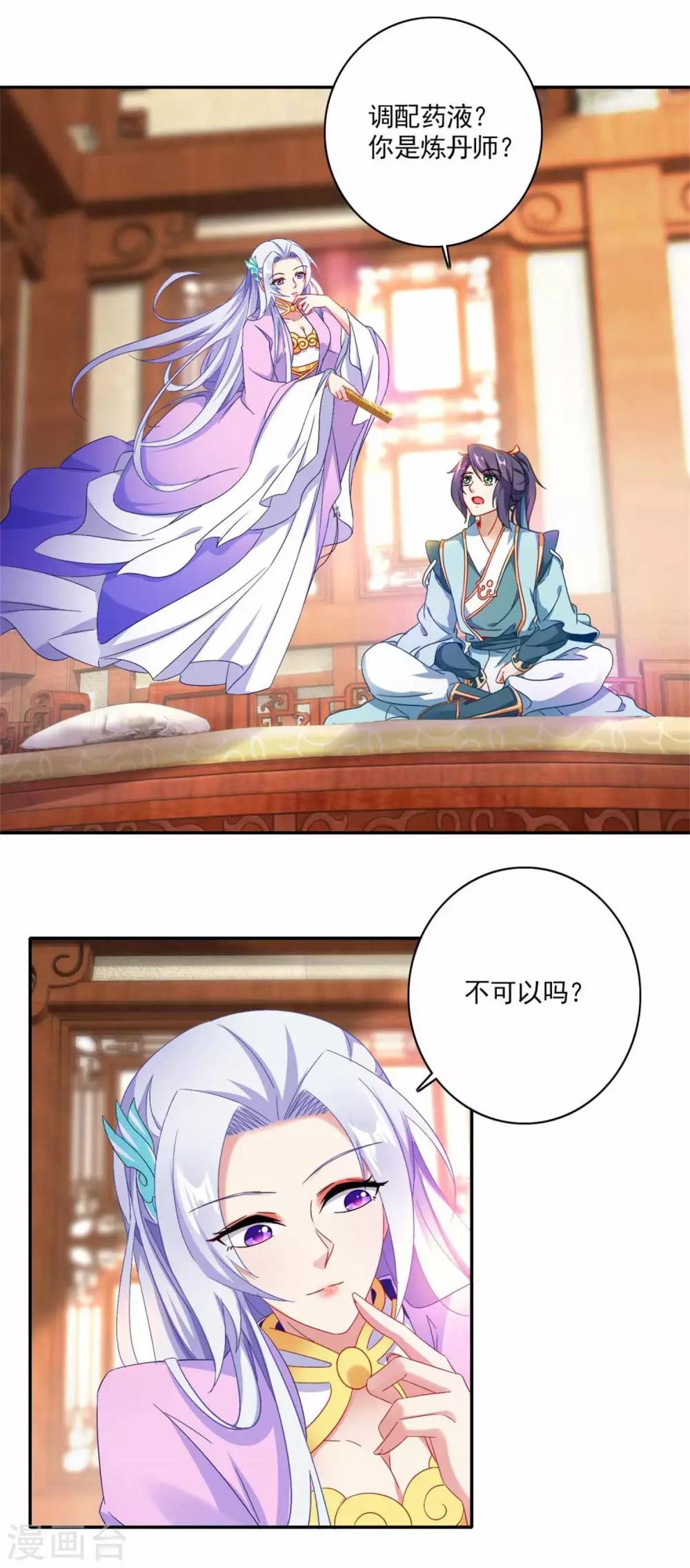 《神魂武帝》漫画最新章节第3话 私人炼丹师免费下拉式在线观看章节第【6】张图片