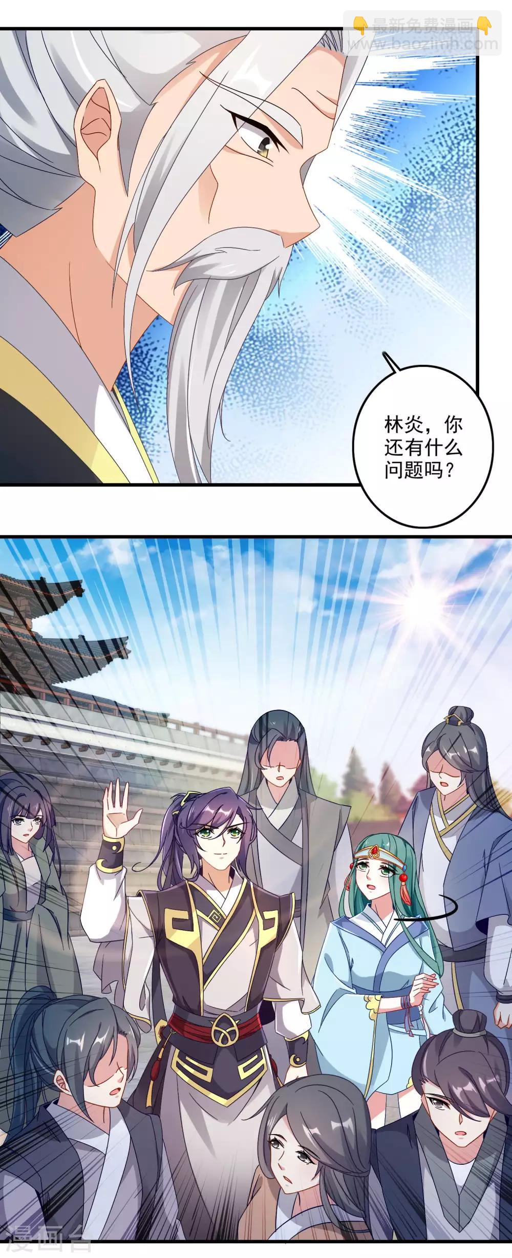 《神魂武帝》漫画最新章节第21话 我是冲第一名来的免费下拉式在线观看章节第【5】张图片