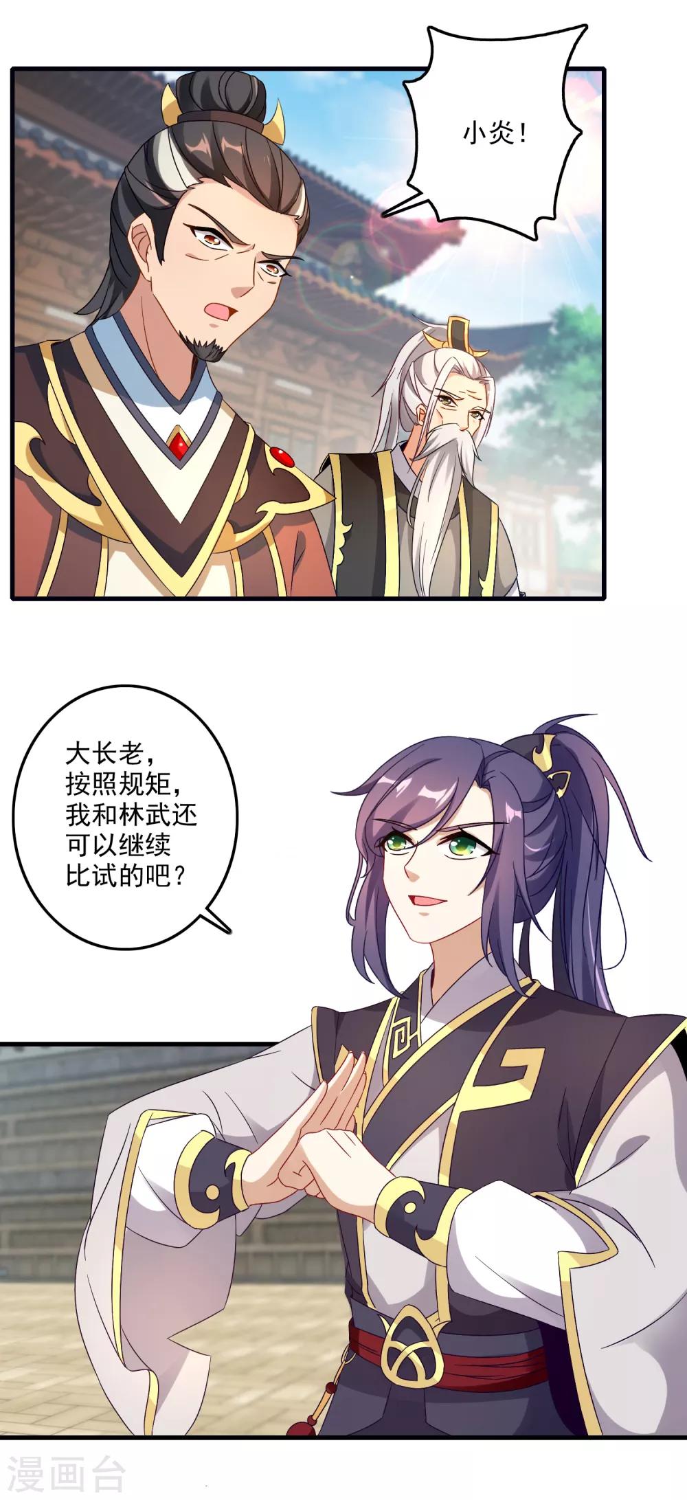 《神魂武帝》漫画最新章节第21话 我是冲第一名来的免费下拉式在线观看章节第【7】张图片