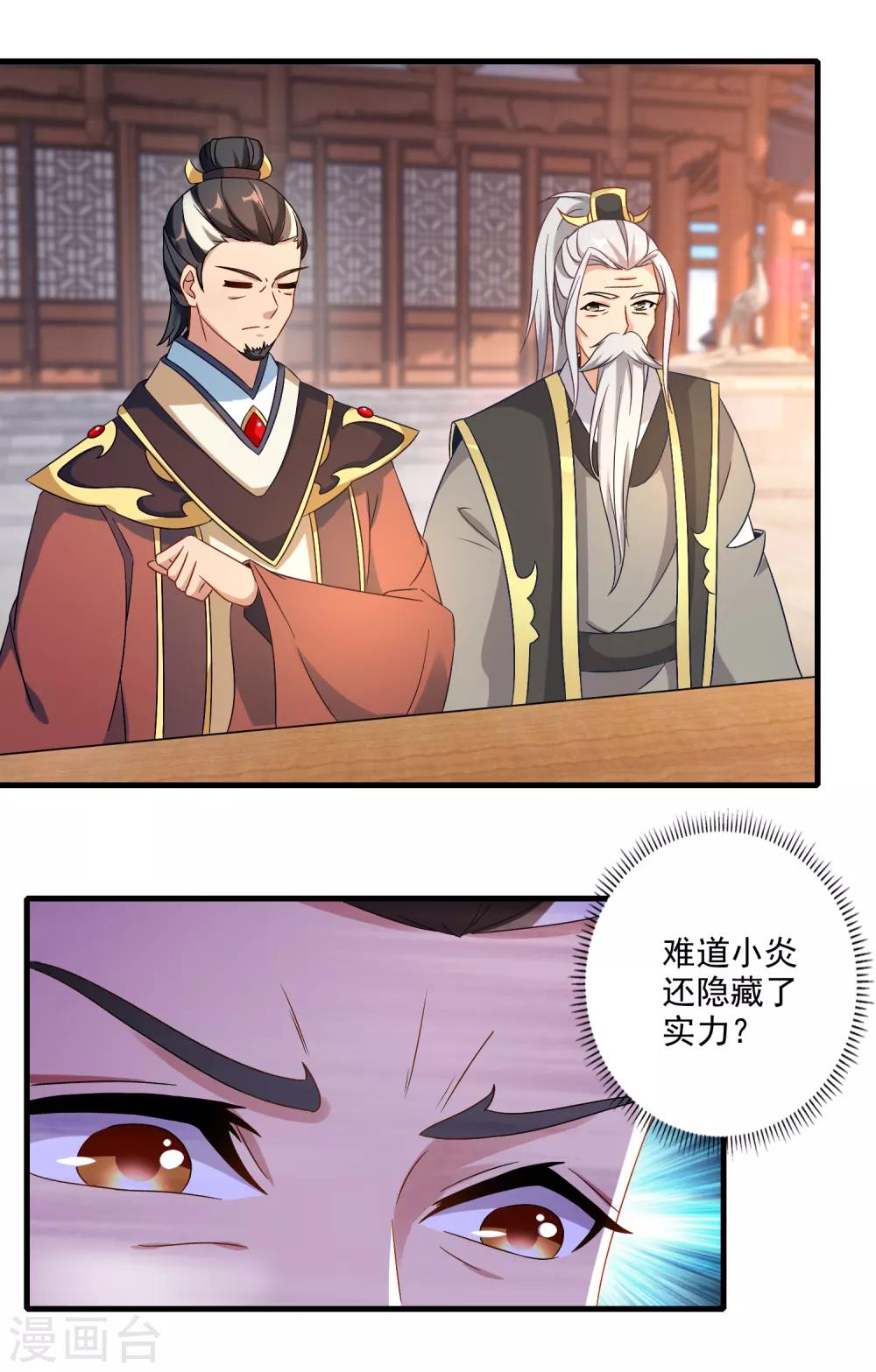 《神魂武帝》漫画最新章节第21话 我是冲第一名来的免费下拉式在线观看章节第【8】张图片