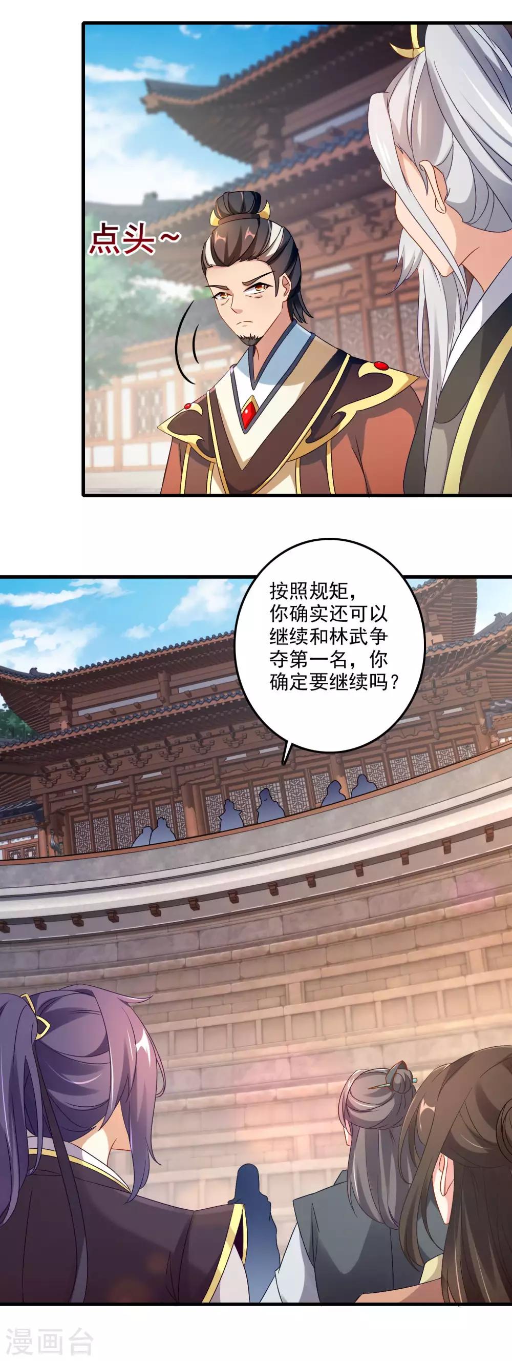 《神魂武帝》漫画最新章节第21话 我是冲第一名来的免费下拉式在线观看章节第【9】张图片