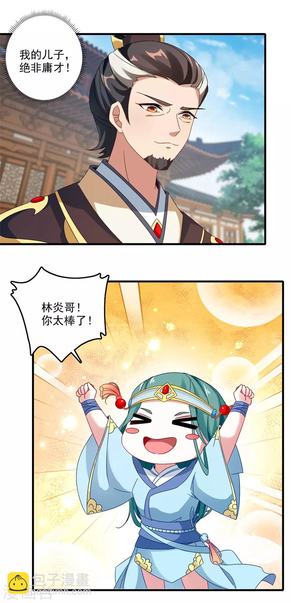 《神魂武帝》漫画最新章节第22话 真正的族比第一免费下拉式在线观看章节第【20】张图片