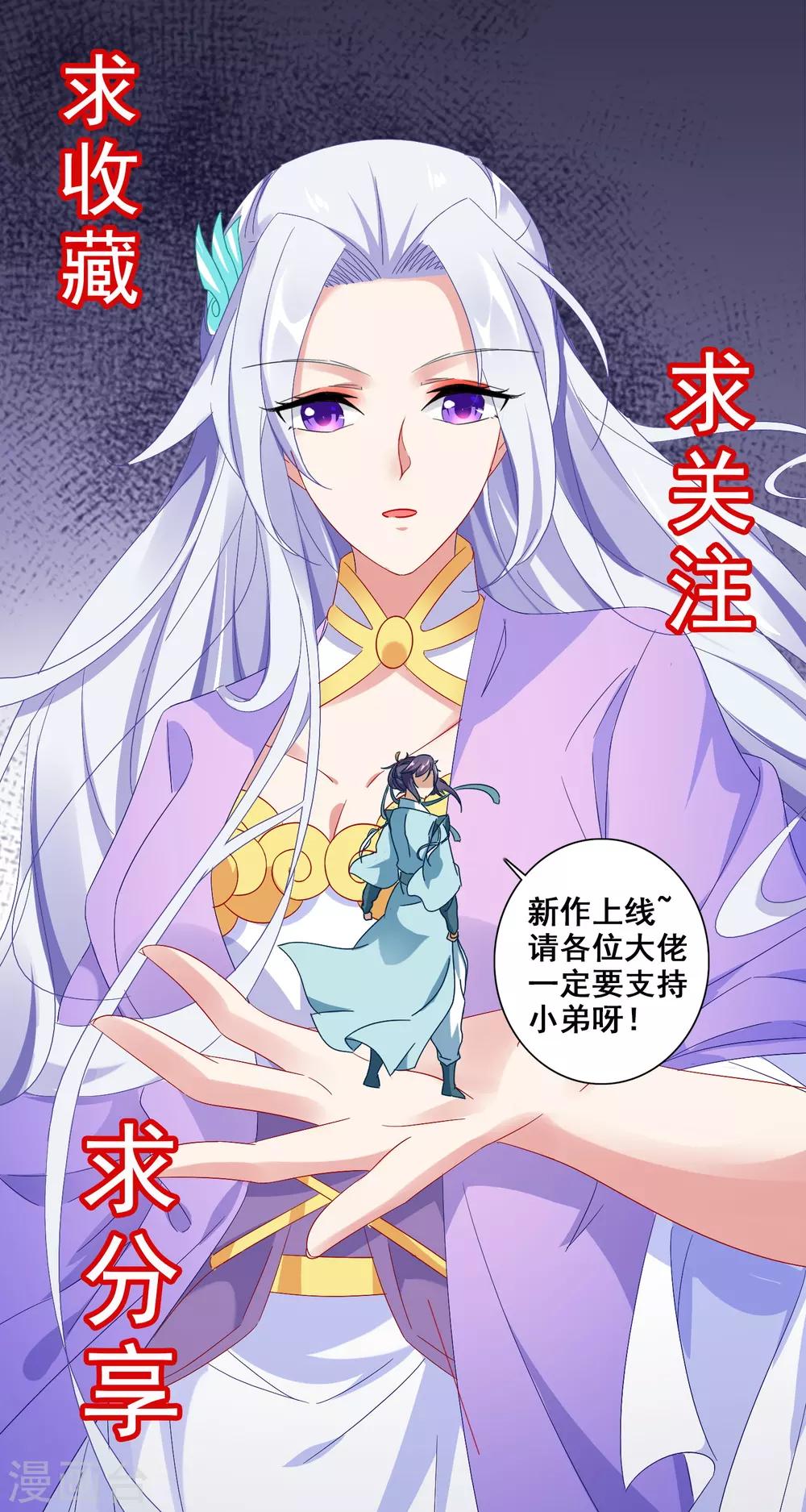 《神魂武帝》漫画最新章节第22话 真正的族比第一免费下拉式在线观看章节第【22】张图片