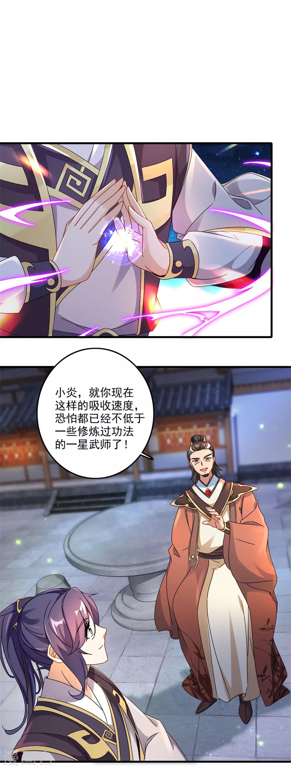 《神魂武帝》漫画最新章节第23话 天赋异禀的妹妹免费下拉式在线观看章节第【6】张图片