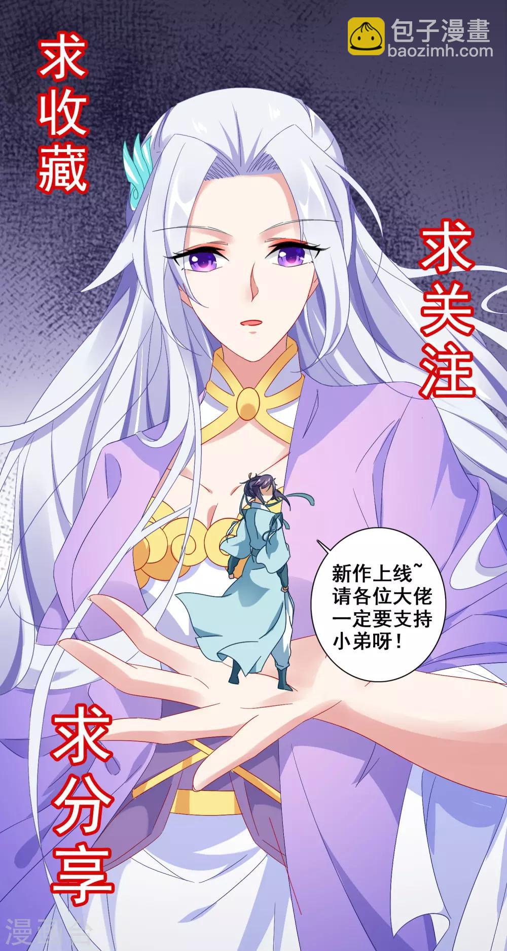 《神魂武帝》漫画最新章节第26话 八星对八星免费下拉式在线观看章节第【24】张图片