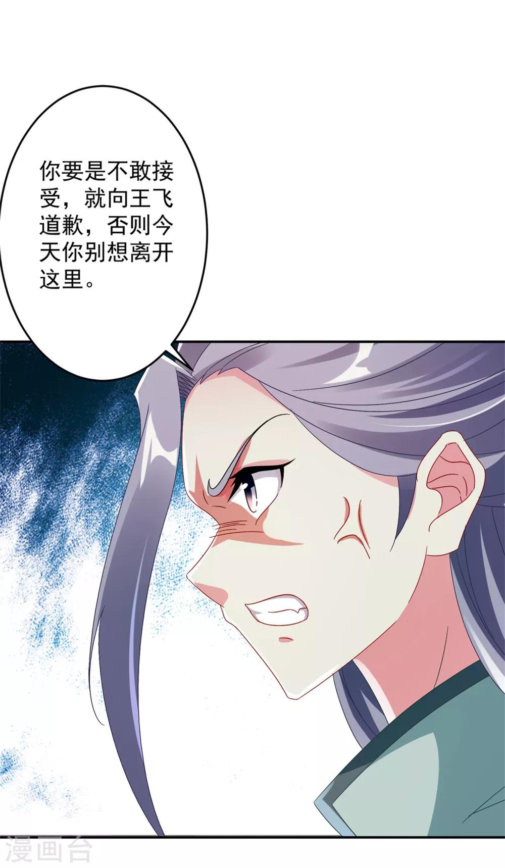 《神魂武帝》漫画最新章节第26话 八星对八星免费下拉式在线观看章节第【6】张图片