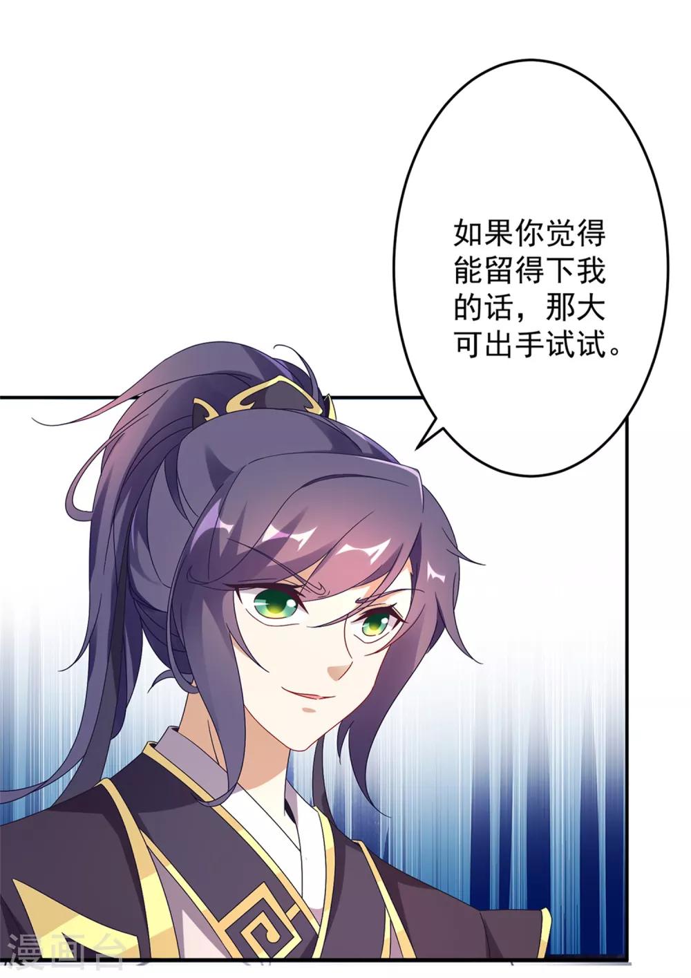 《神魂武帝》漫画最新章节第26话 八星对八星免费下拉式在线观看章节第【7】张图片