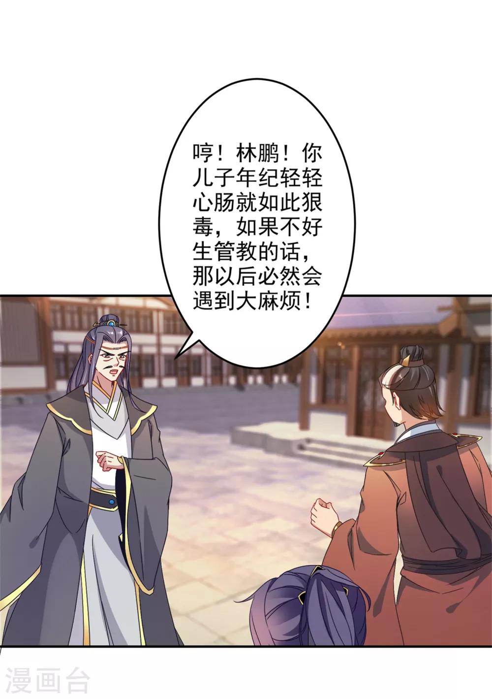 《神魂武帝》漫画最新章节第27话 废你两条腿免费下拉式在线观看章节第【14】张图片